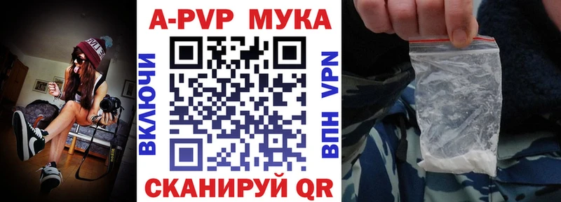APVP СК  где можно купить   Агрыз 