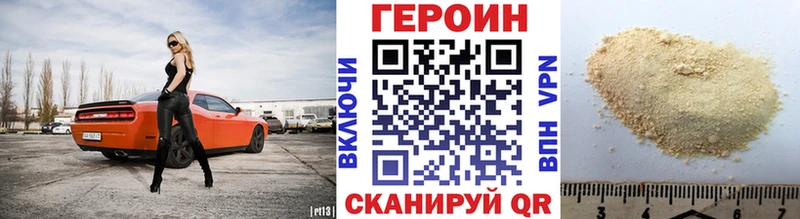 ГЕРОИН VHQ  Агрыз 