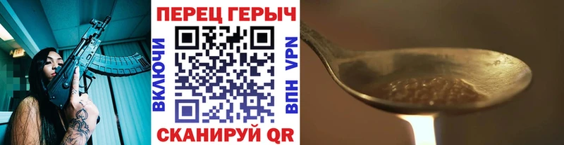 ГЕРОИН хмурый Агрыз
